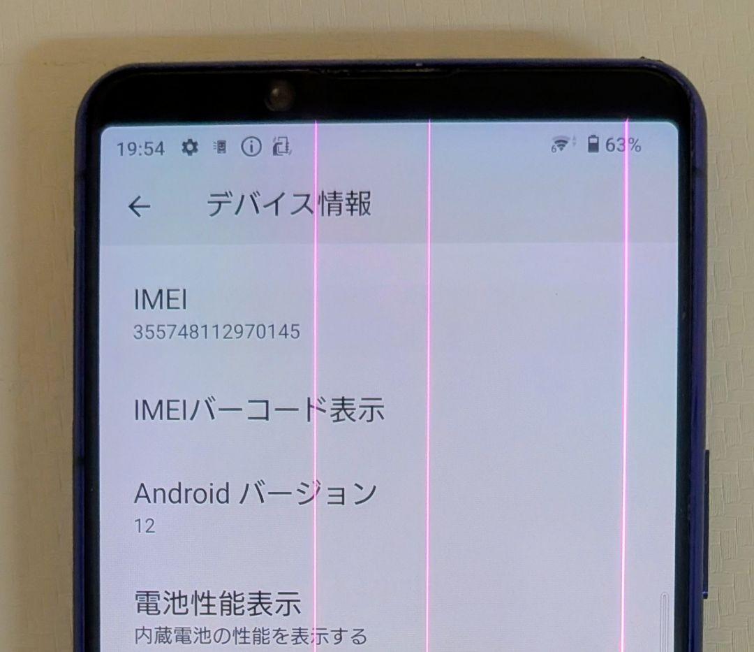 【ここ】SONY Xperia5 Ⅱ SO52A 液晶エラー ジャンク