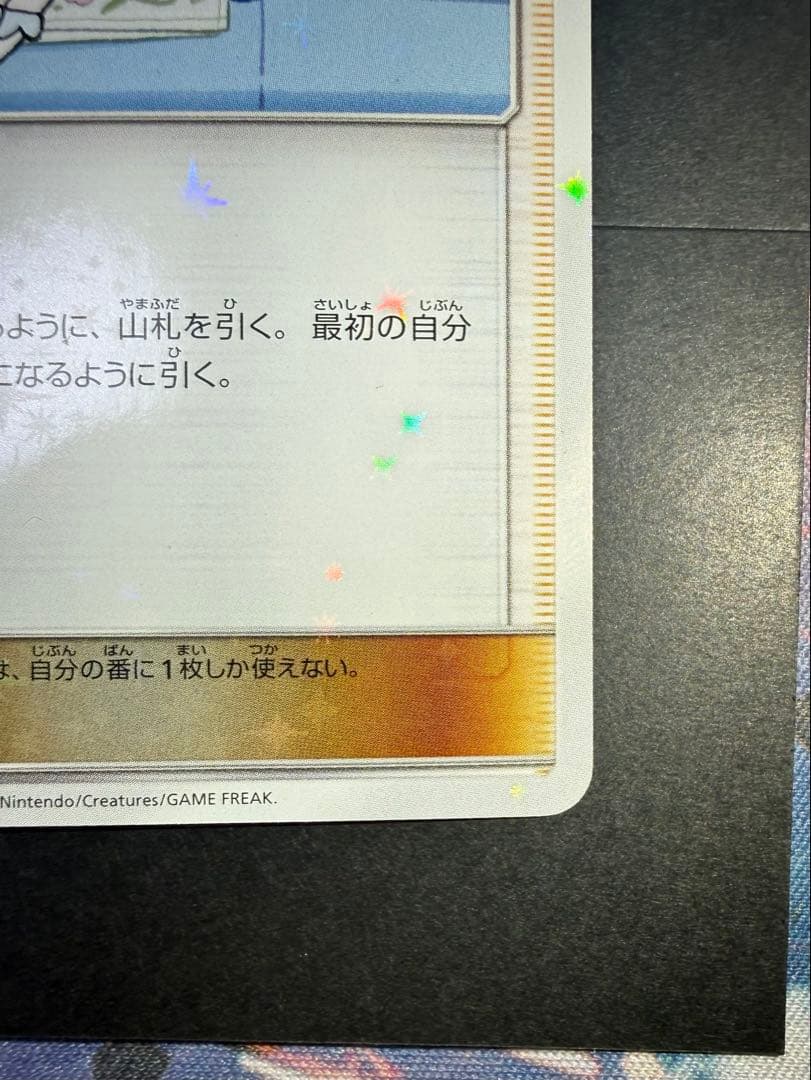 ク*ロ様 リーリエプロモ　超激レアホログラム