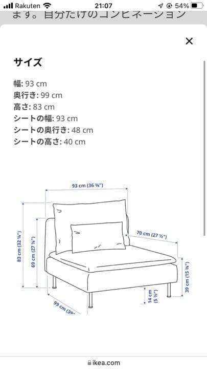 ソファー1人掛け