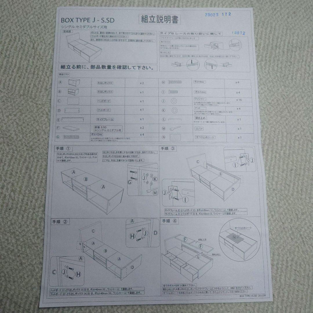 ニトリ ダブルベッドフレーム 収納付き
