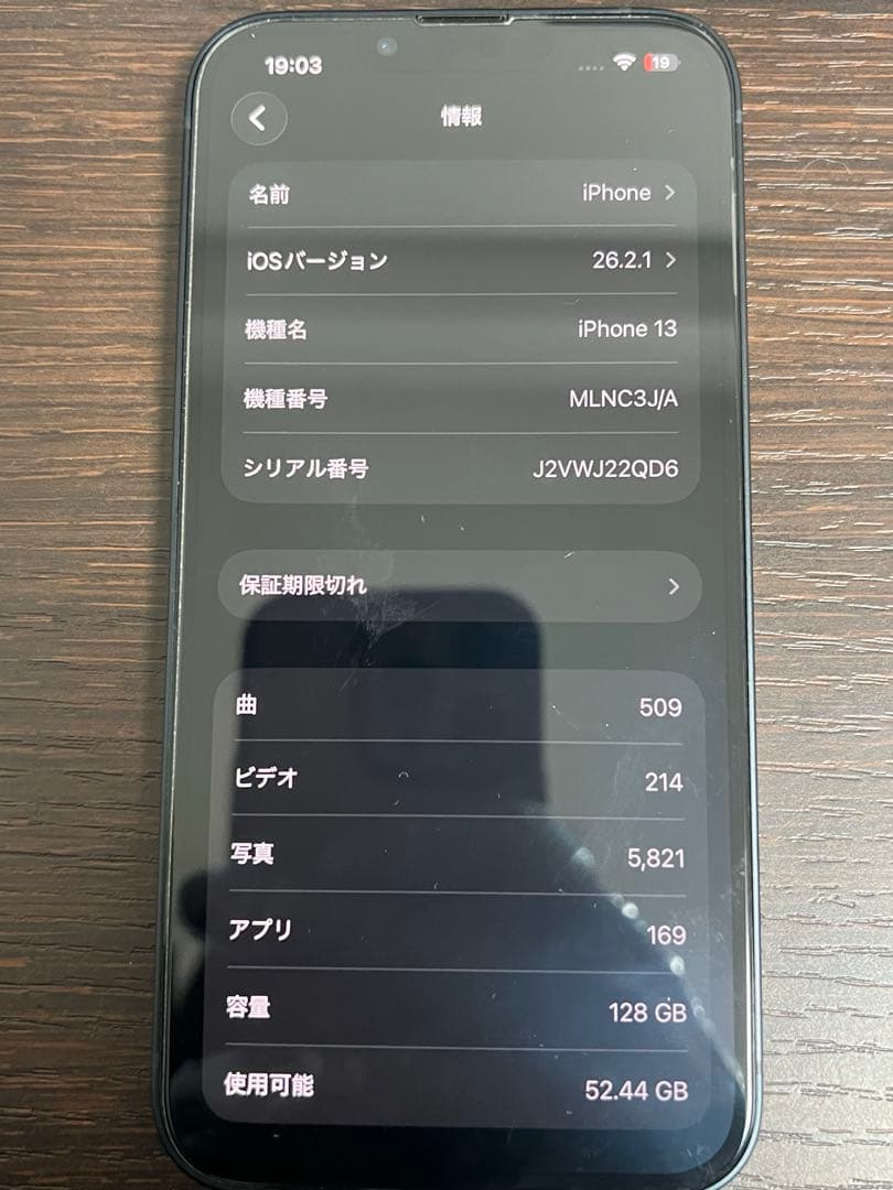 美品 iPhone13 128GB 87% ミッドナイト
