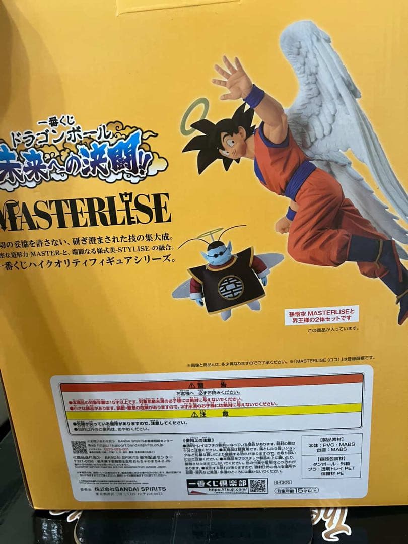 【新品未開封】ラストワン賞 未来への決闘 ドラゴンボール 孫悟空 界王様