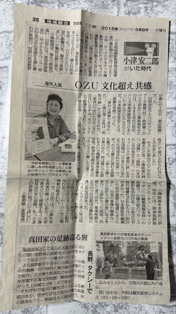 新品未開封 DVD「小津安二郎名作映画集10+10セット」 小学館