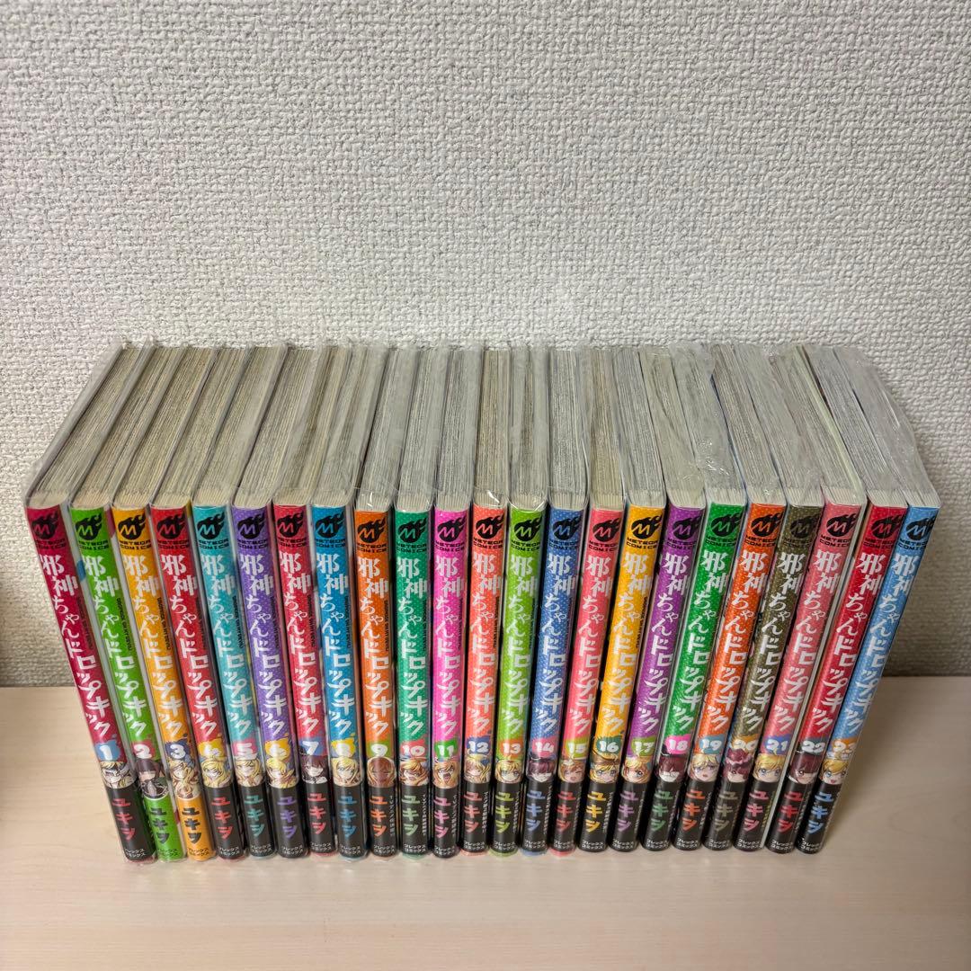邪神ちゃんドロップキック　1〜23巻