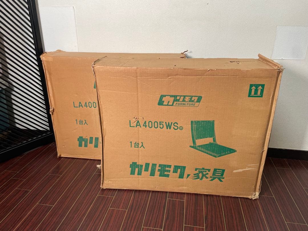 みぃ様 デッドストック 未使用 カリモク 折り畳み 座椅子 2脚セット 和モダン