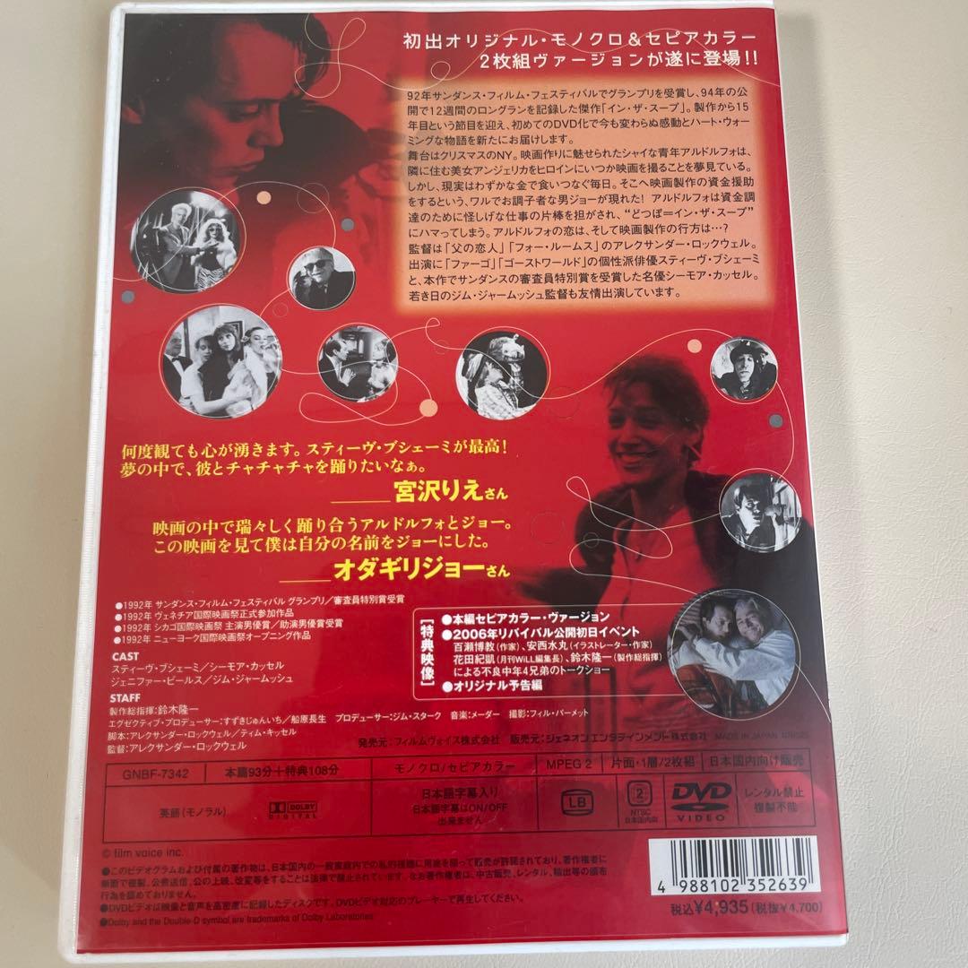 イン・ザ・スープ('92日/米)〈2枚組〉セル版 廃盤。希少。