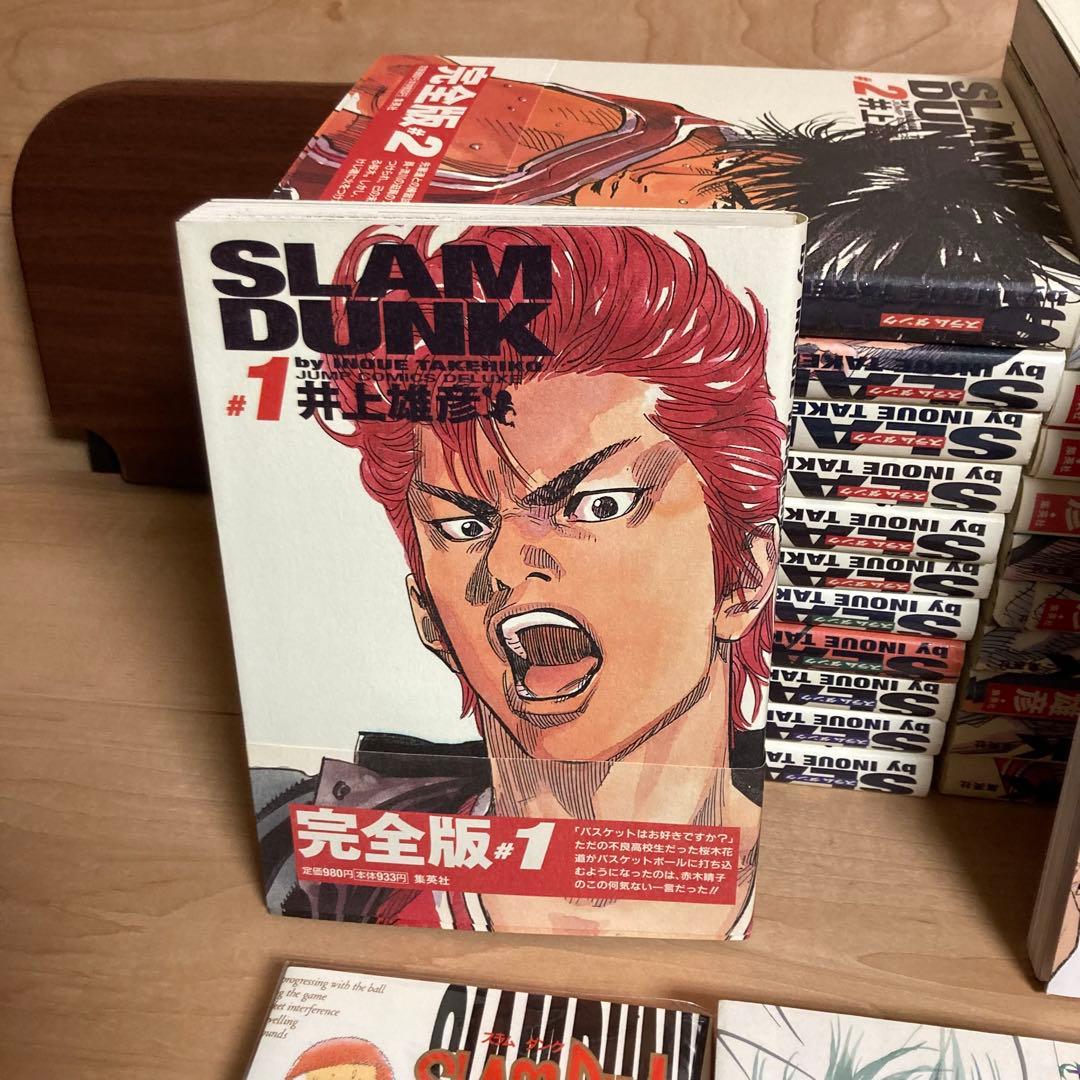 完全版 全巻　スラムダンク