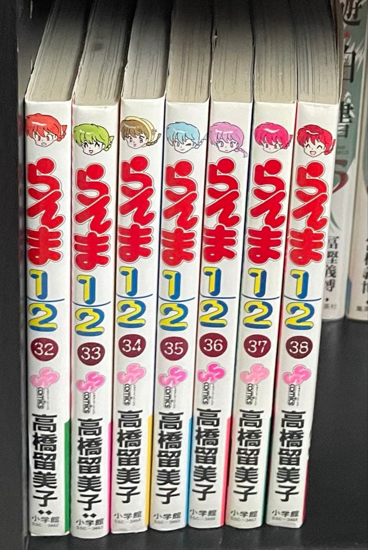 らんま1/2 新装版　全巻セット　ほぼ初版