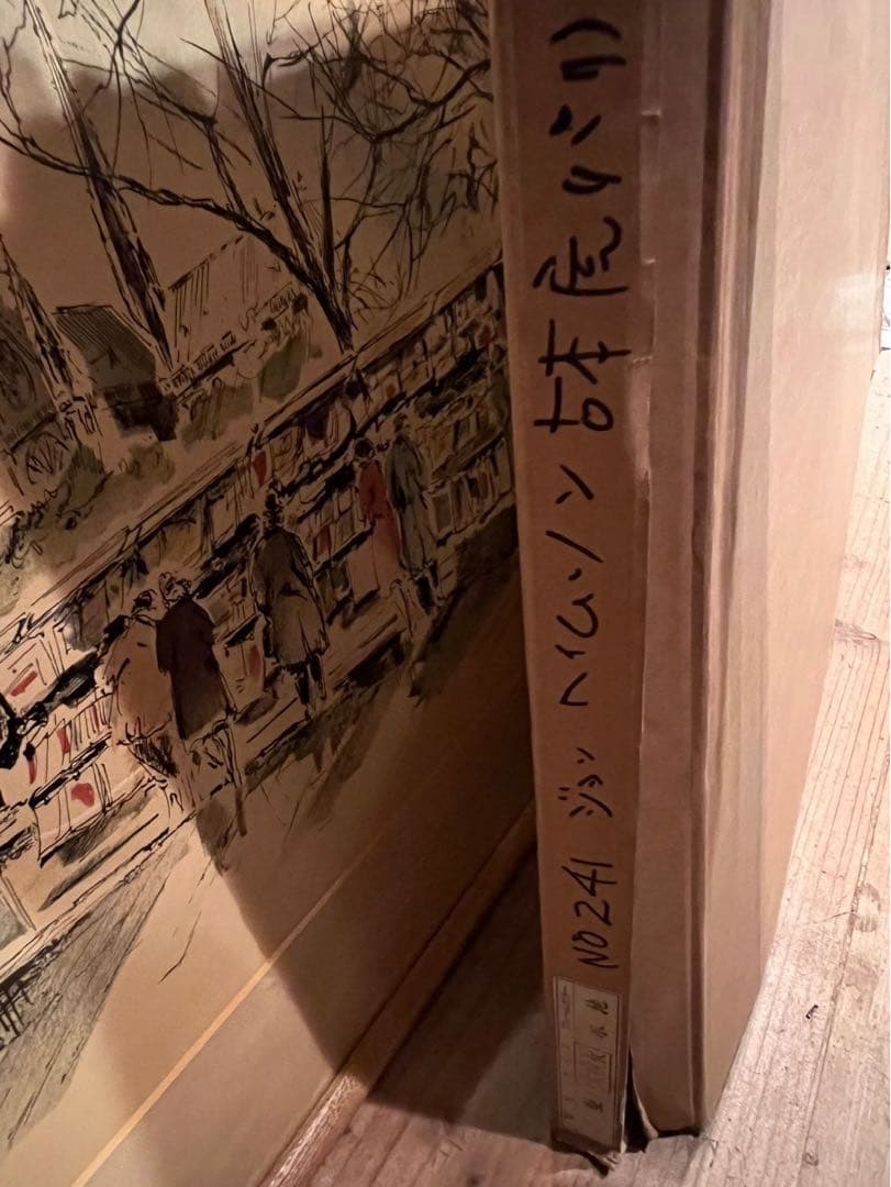 ピエール・モロ ノートルダムとブキニスト パリ 額縁 アート インテリア