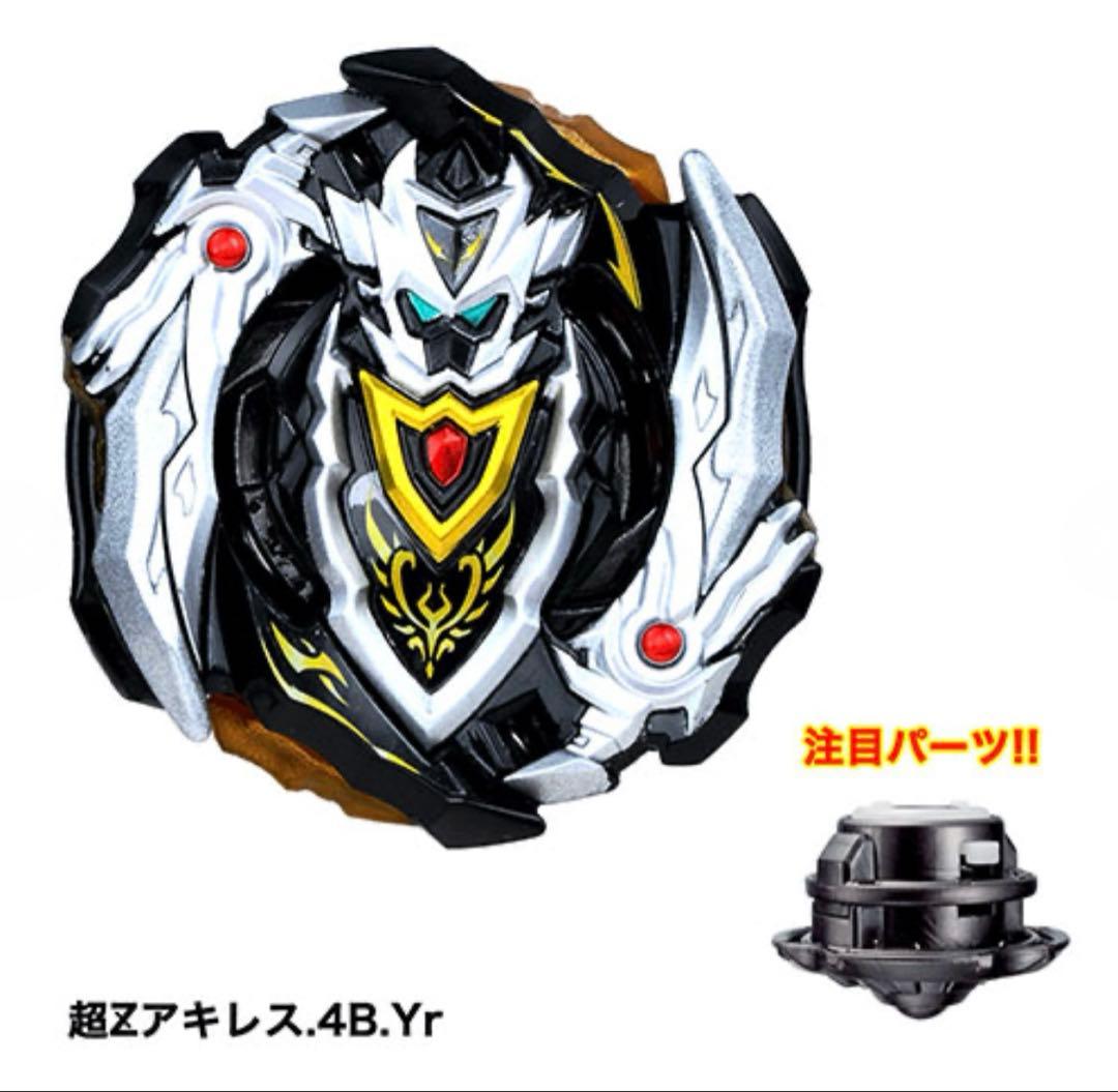 ベイブレードバースト　コロコロプレミア限定 レジェンドスターベイ　「未開封」