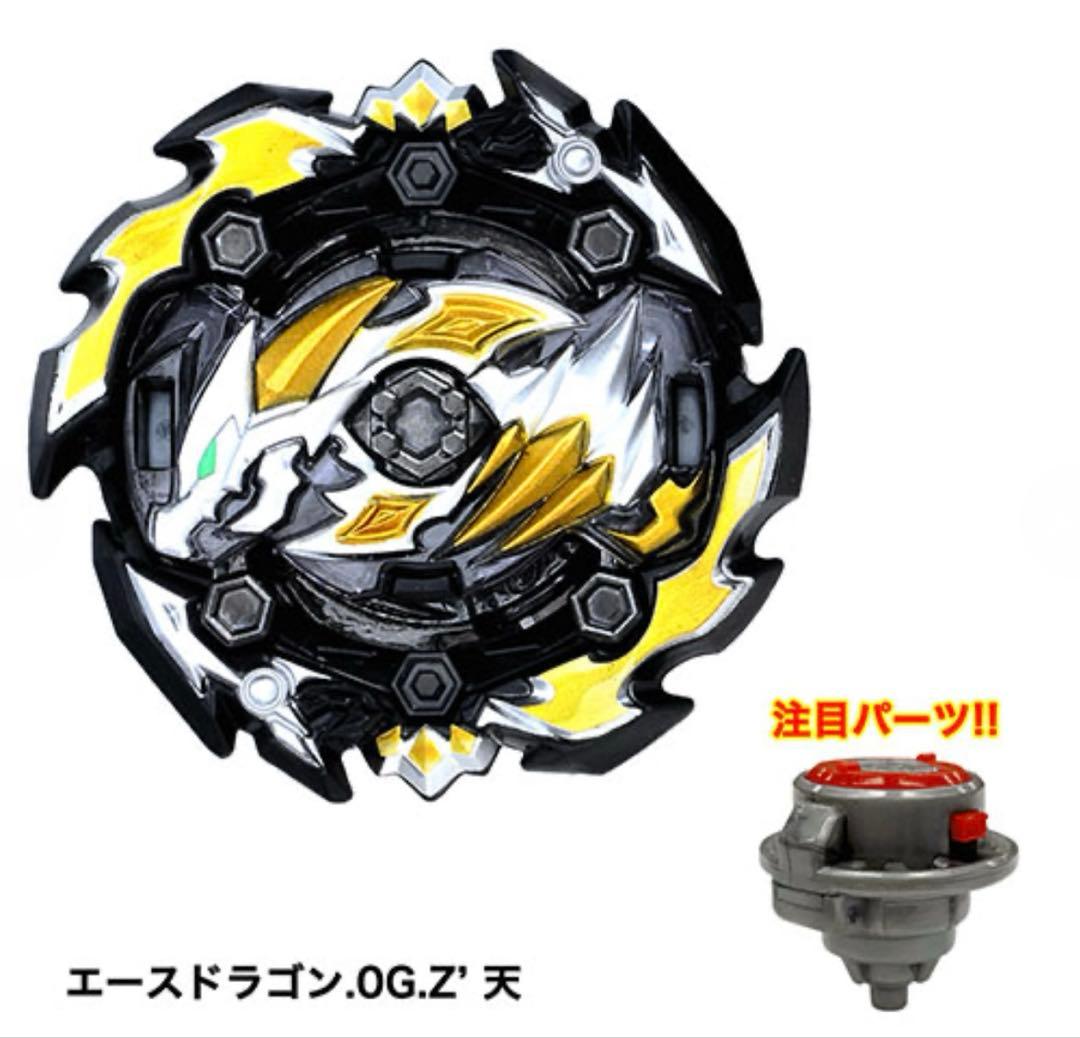 ベイブレードバースト　コロコロプレミア限定 レジェンドスターベイ　「未開封」