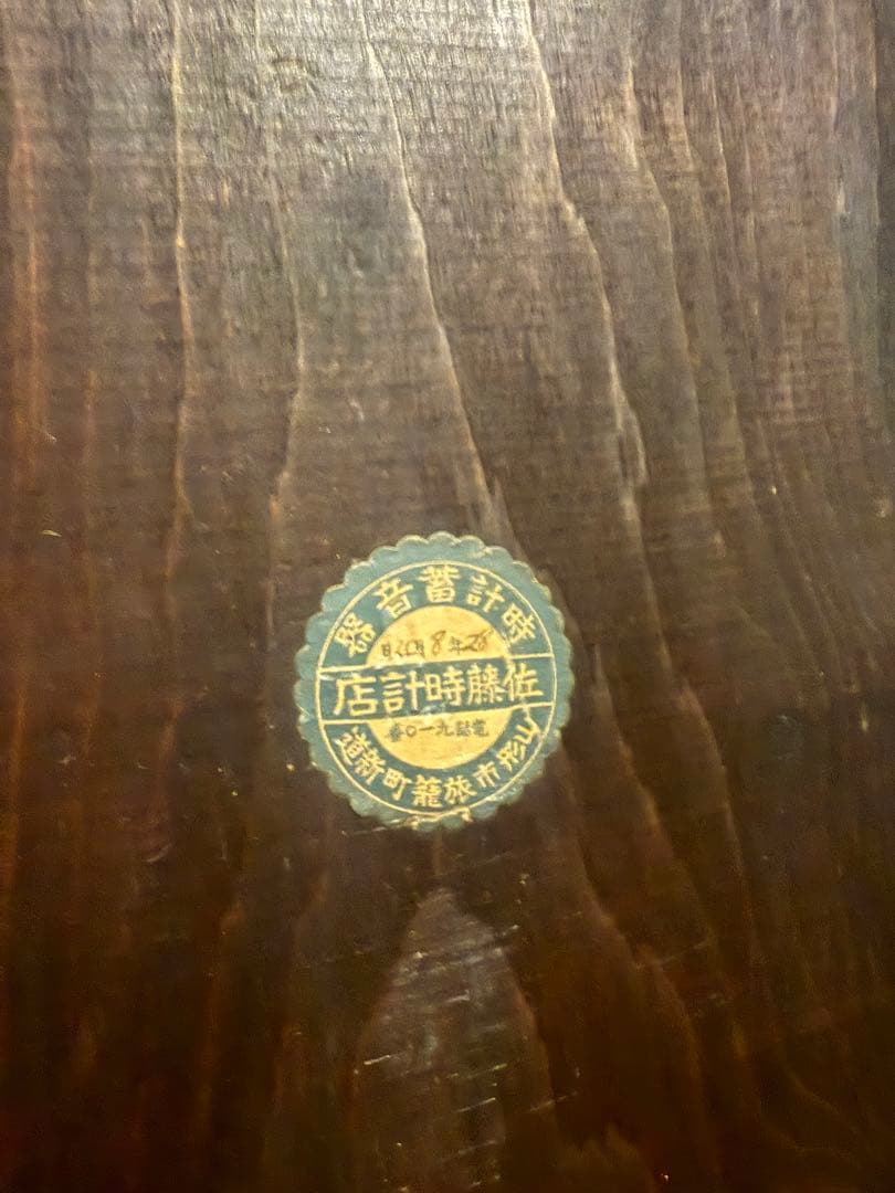 精工舎 SEIKO 壁掛け時計 レトロ ビンテージ