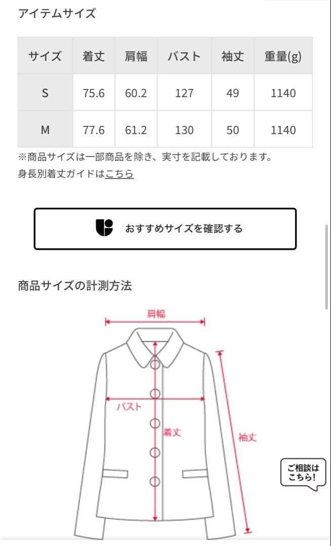 新品未使用品☆ サロンアダム エロペ　新作！ウールPコート　オフホワイト
