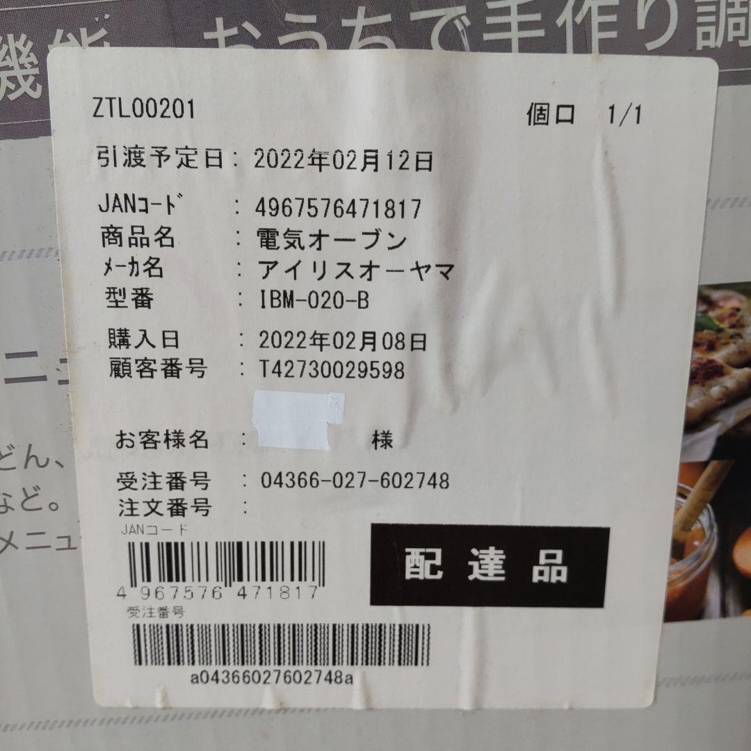  BAKERY ホームベーカリー