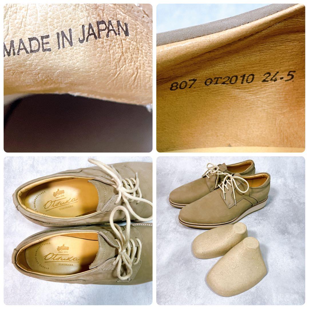 ☆未使用級☆【大塚製靴】レザーシューズ (24.5) ヌバック　本革　外羽根