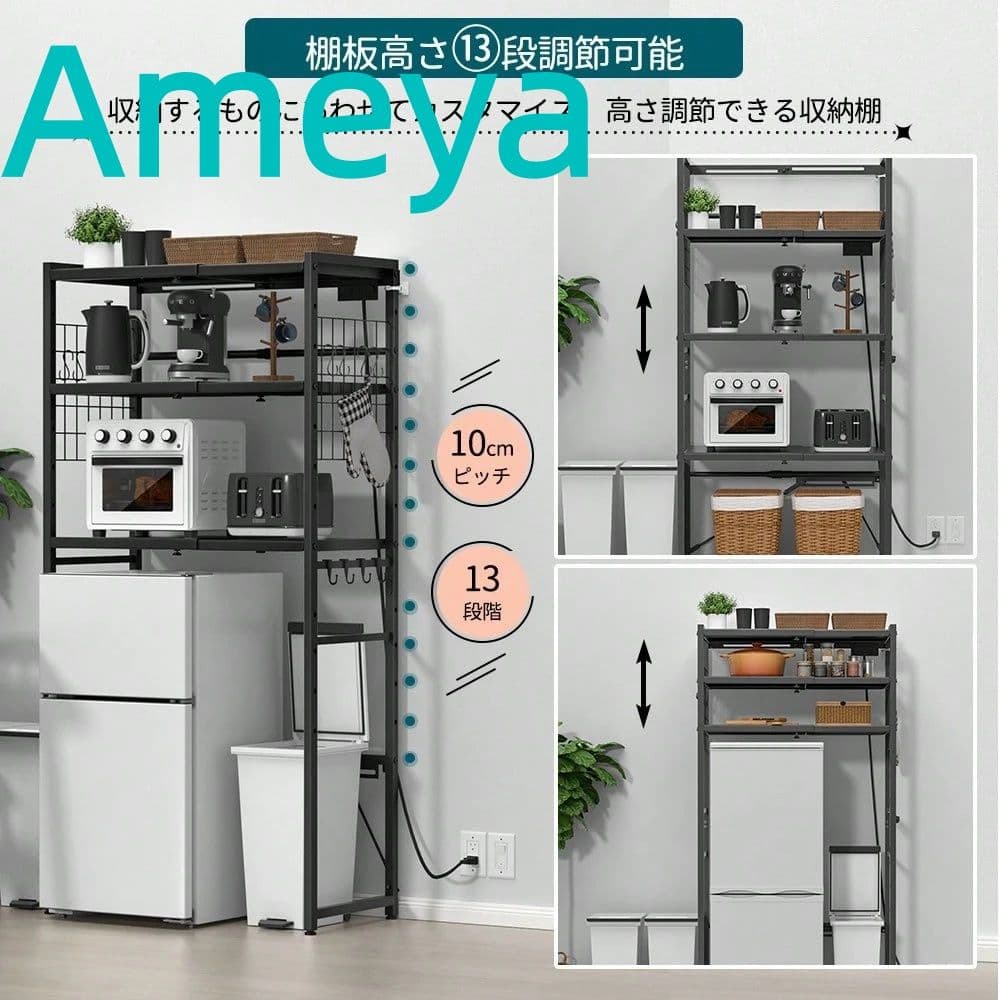 頑丈オープンキッチン棚 食器・炊飯器置き ランドリー兼用