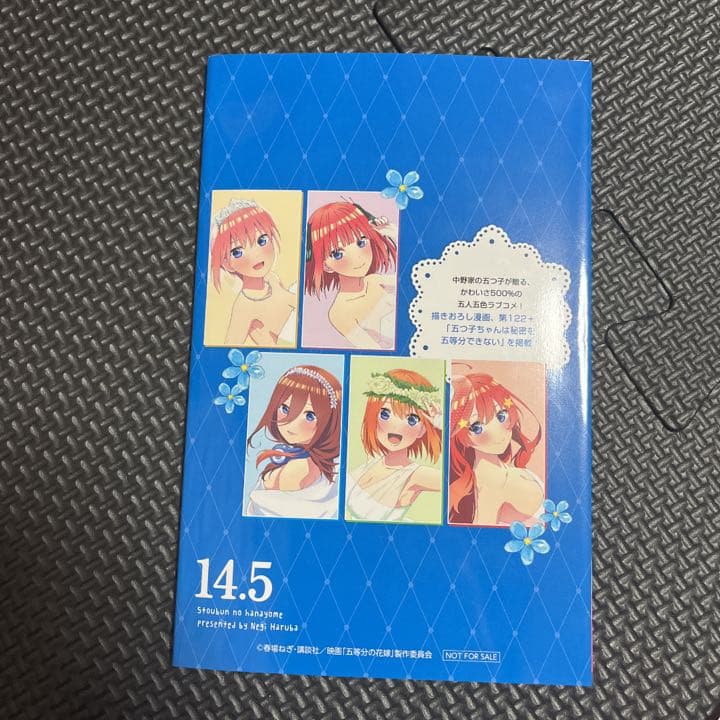 初版0巻五等分の花嫁　フルカラー版 (1-14.5巻 全巻) コンプリートセット