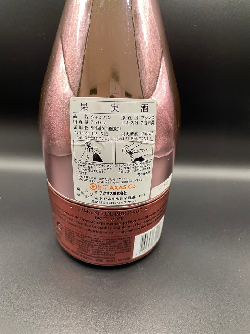 ARMAND DE BRIGNAC アルマンド・ド・ブリニャックシャンパン750