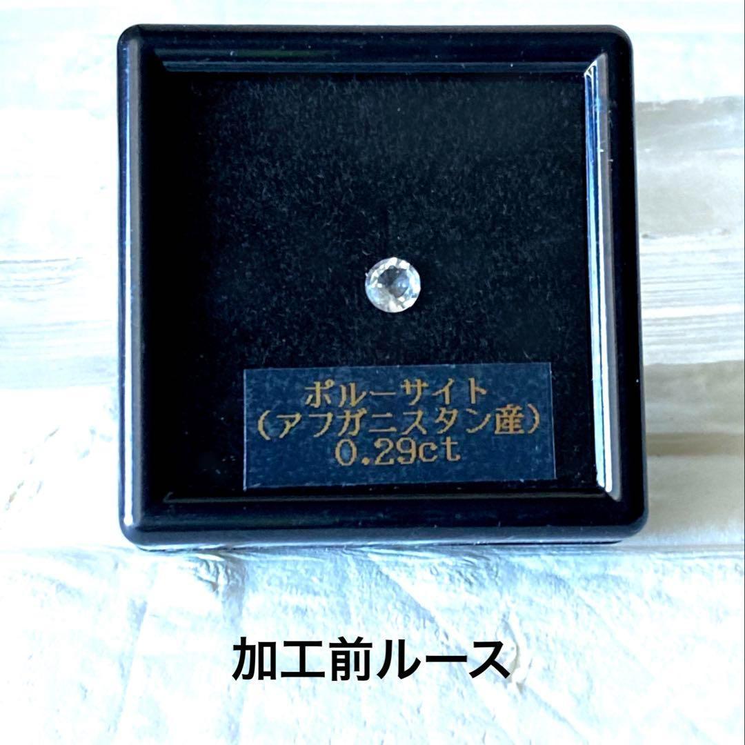 ポルサイト（ポルーサイト・ポルックス石）10金ペンダントトップ