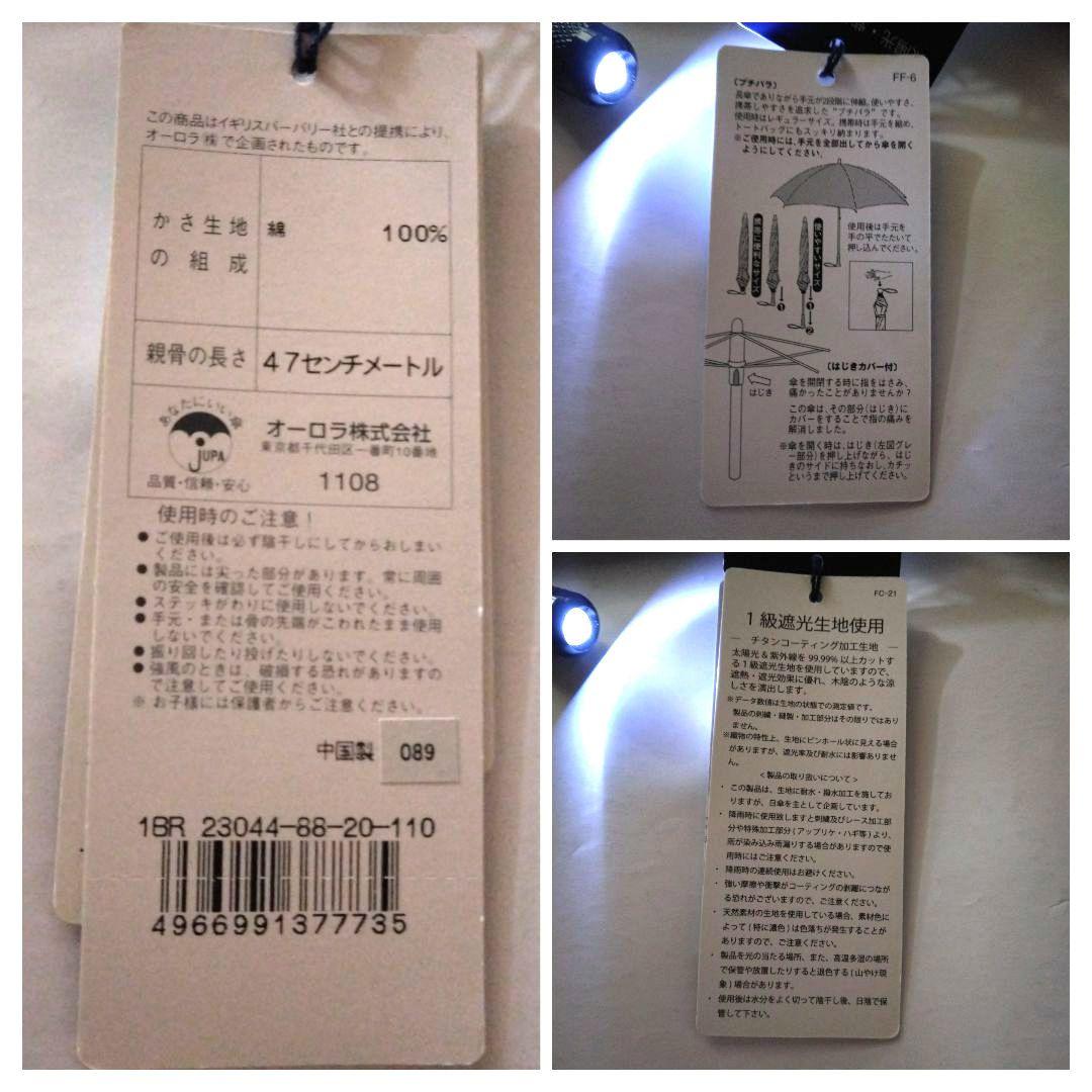 バーバリー　日傘　長傘　グレー