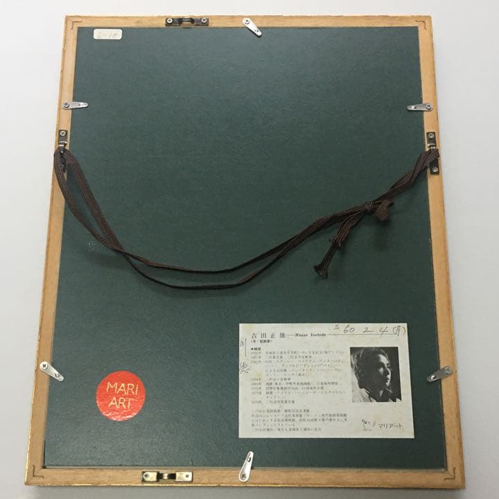 吉田正雄　版画