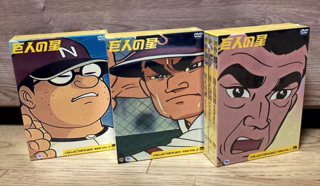 【新品】巨人の星 コレクターズボックス〜青雲編 vol.1 2 3〜