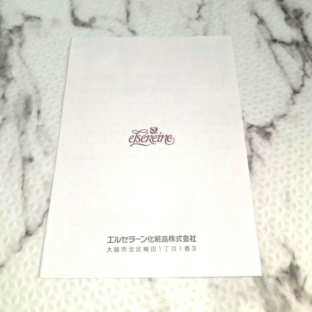 エルセラーン　アクアジュエリー　　5本セット