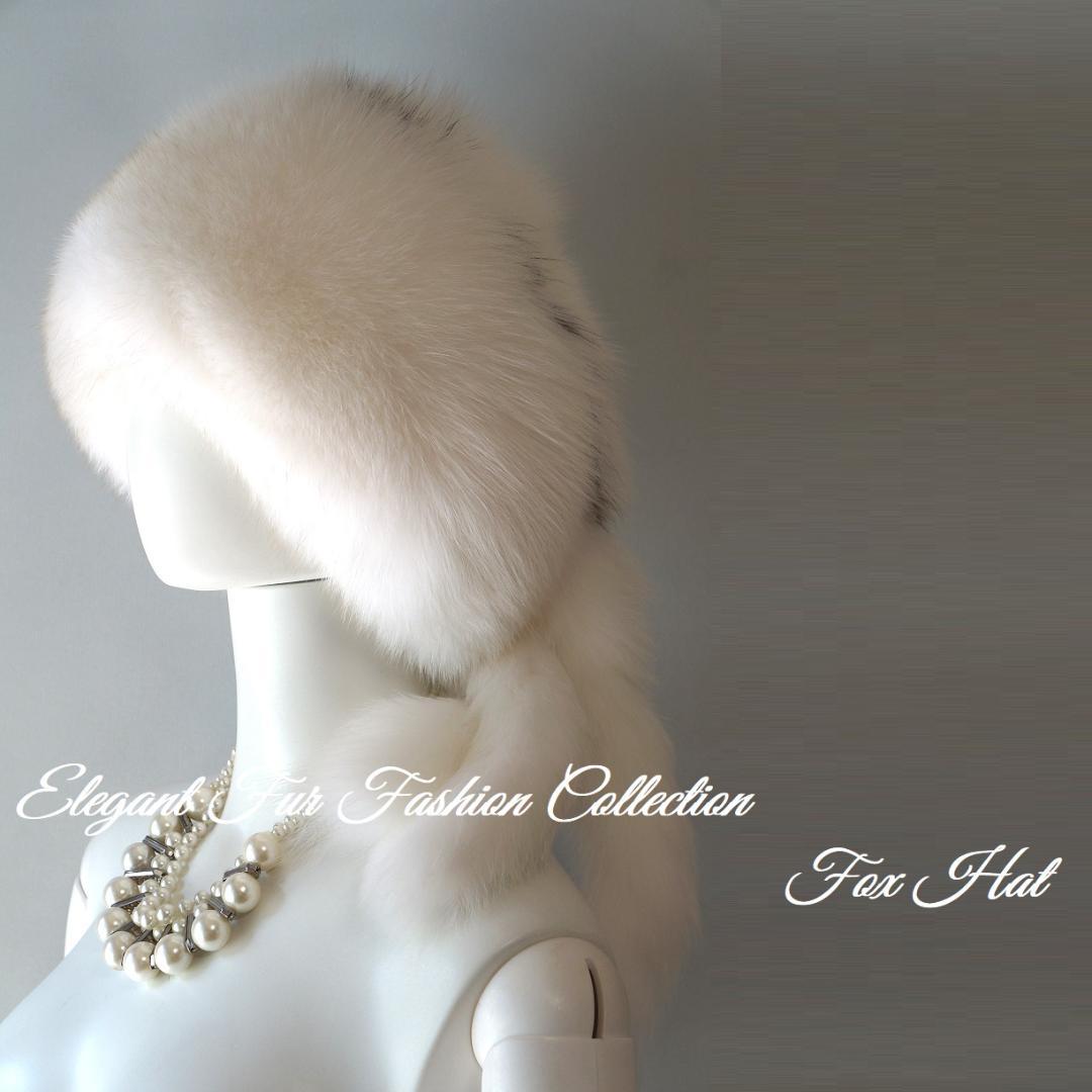 冬の街を彩る☆優雅な帽子リアルフォックスファーハット新品本物毛皮帽子白黒ふわふわ