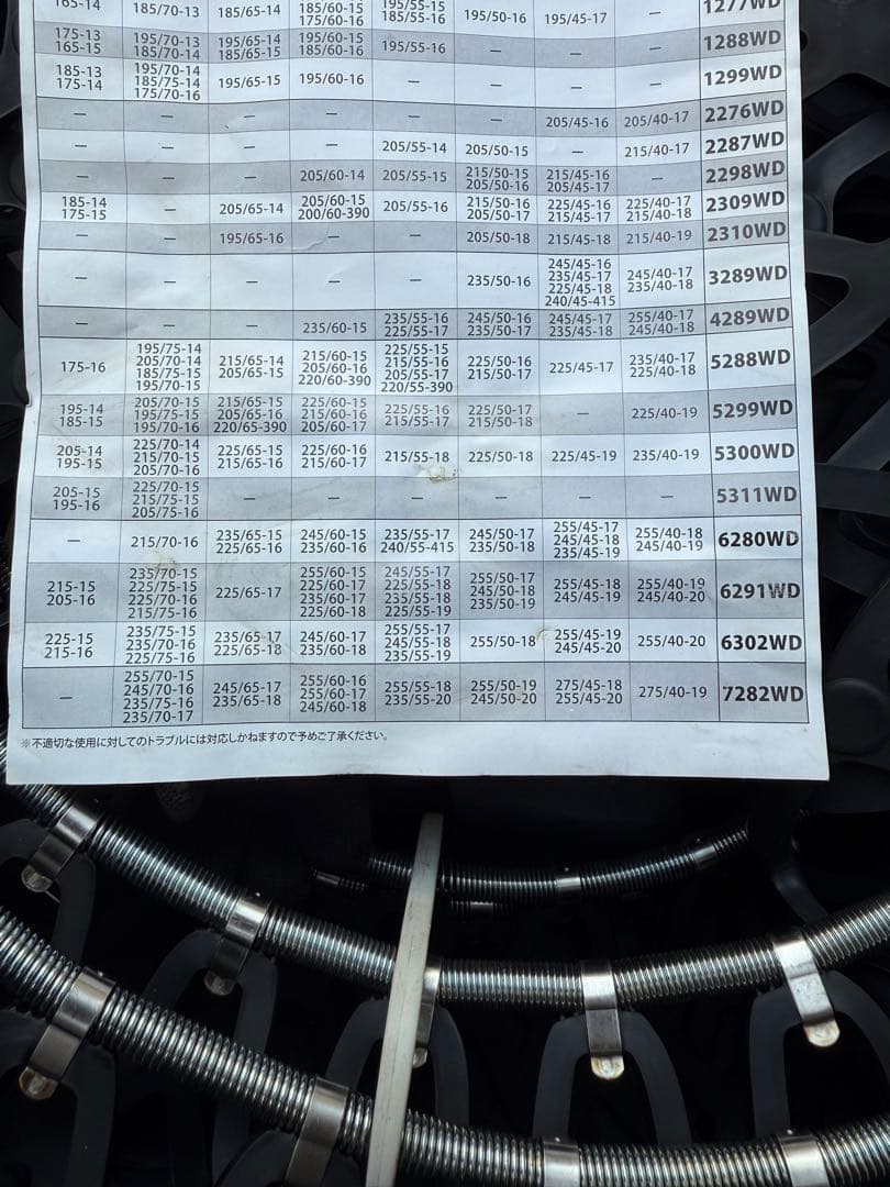 ぱ*ん様 Yeti  net（イエティスノーネットWDシリーズ 品番:7