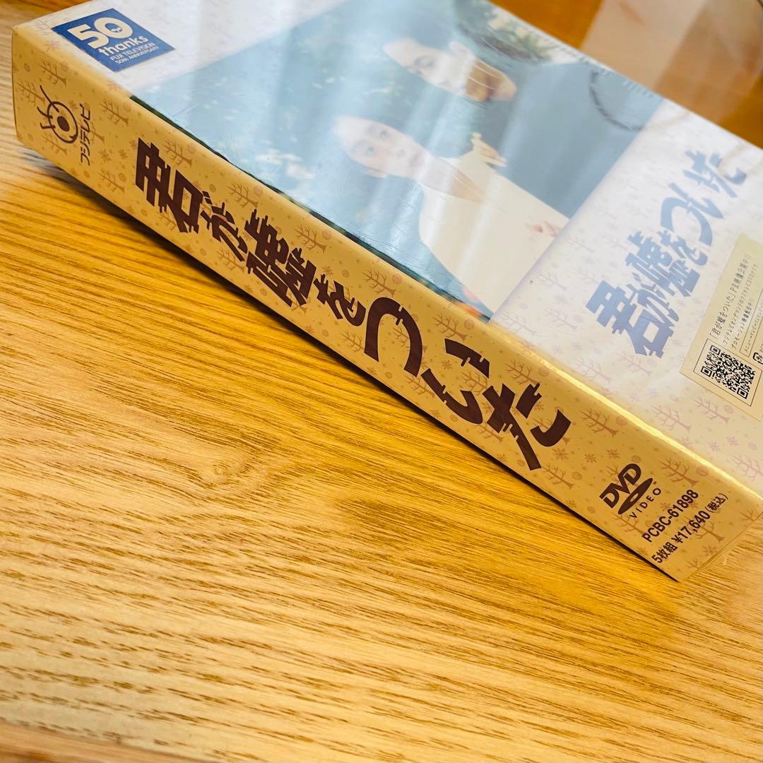 新品未開封　君が嘘をついた DVD