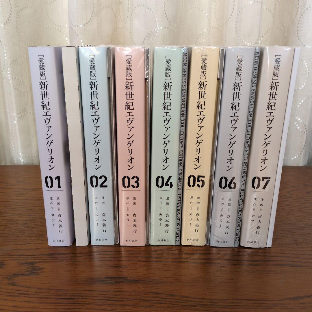 エヴァンゲリオン 愛蔵版 全巻 特典 複製原画 １巻以外未開封