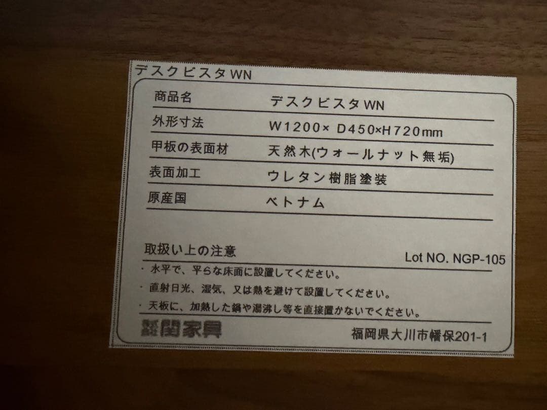 デスクビスタ　ウォールナット 天然木 鏡付ドレッサー　ノーウェアライクホーム