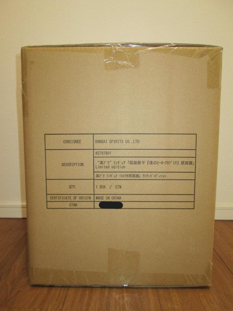【輸送箱未開封】黒デク 僕のヒーローアカデミア 原画展 フィギュア