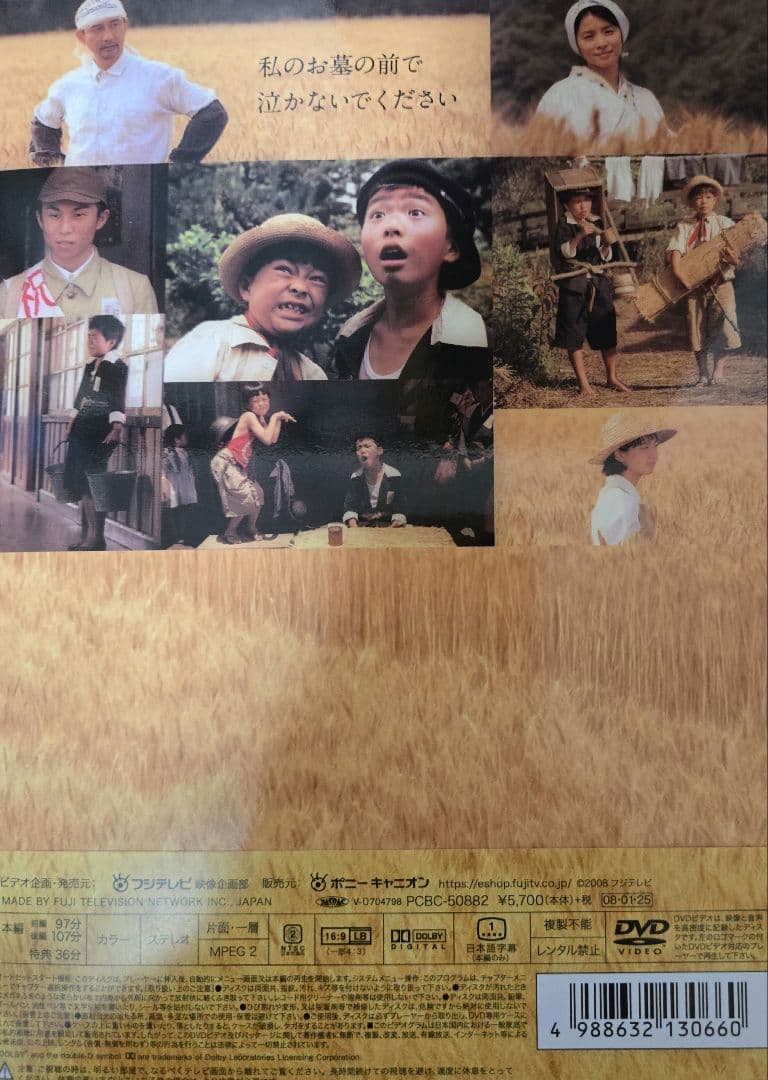 はだしのゲン 千の風になって DVD 前編 後編　特典ディスク 全3巻セット