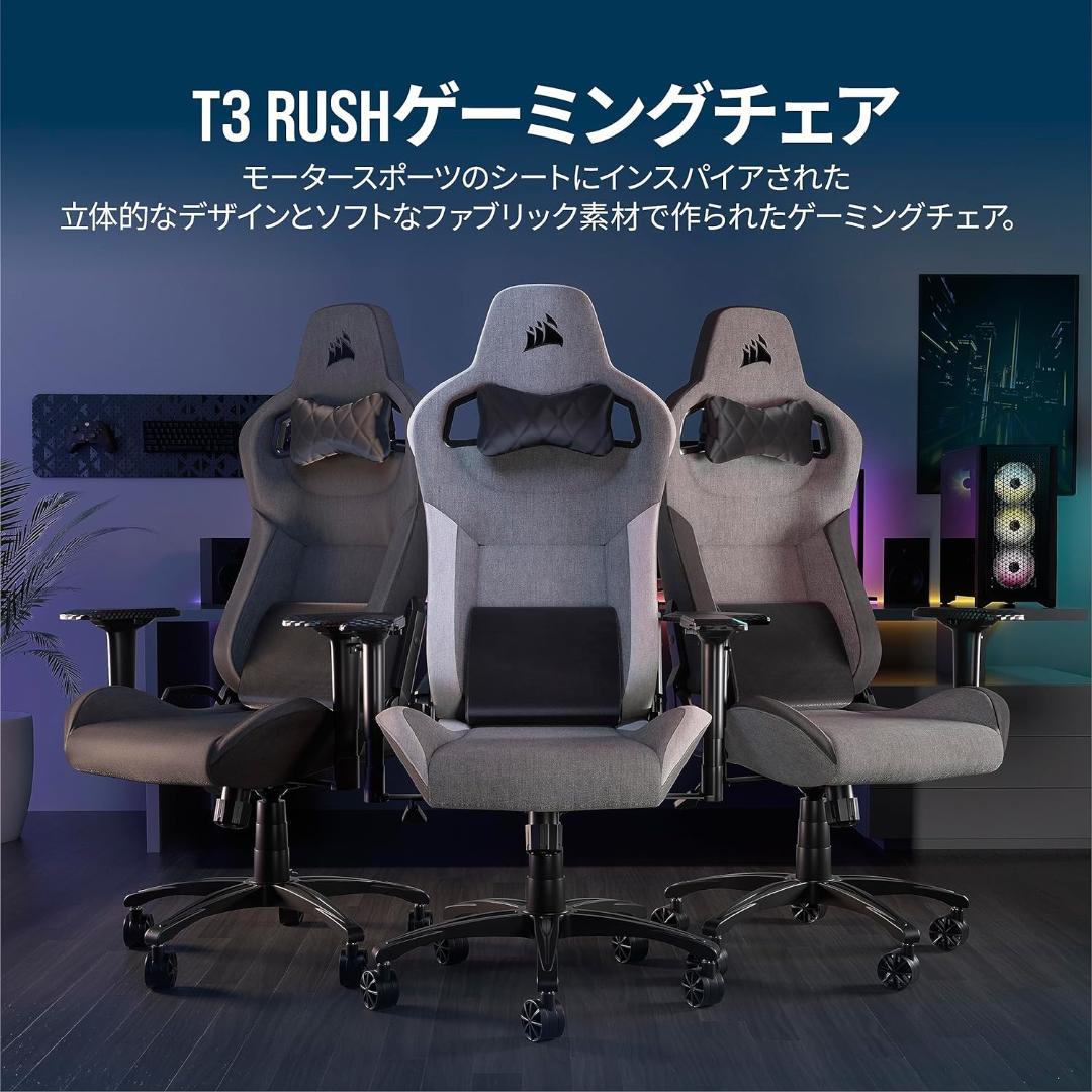 CORSAIR T-3 RUSH V2 新モデル ゲーミングチェア 【ブラック】
