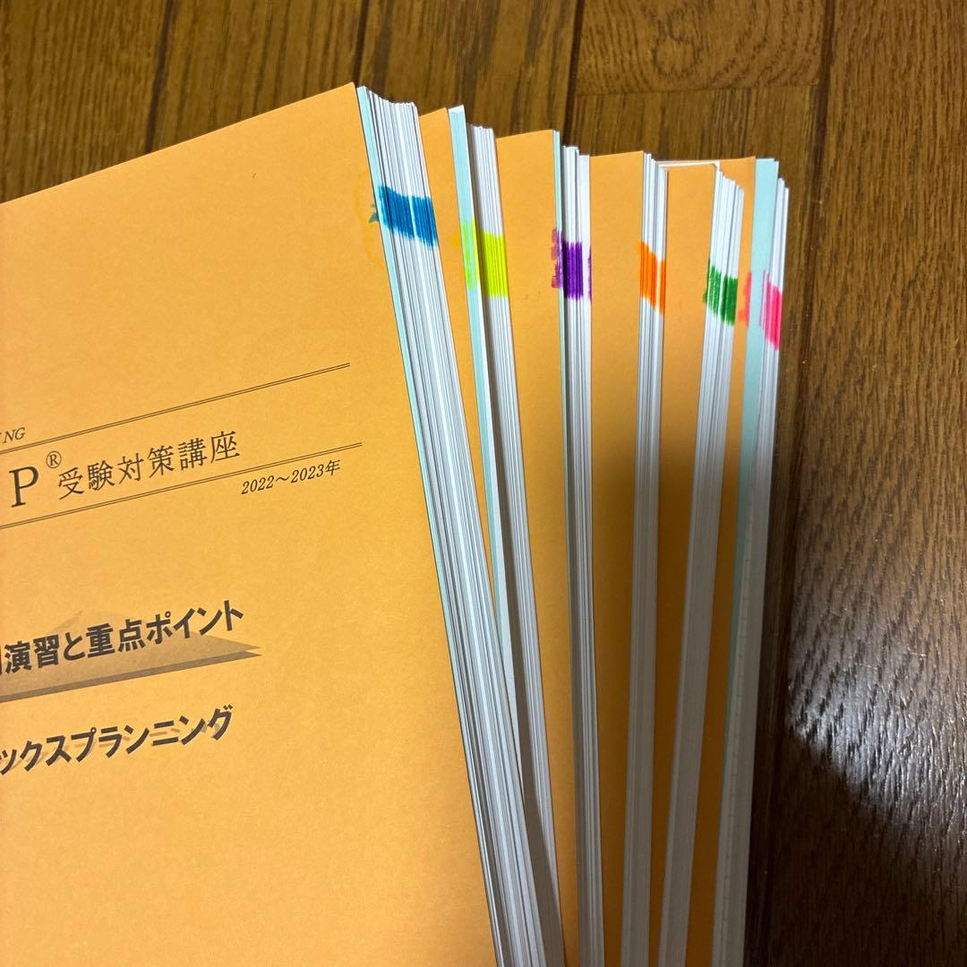 CFP 事例演習と重点ポイント　全6科目　テキスト•DVD付