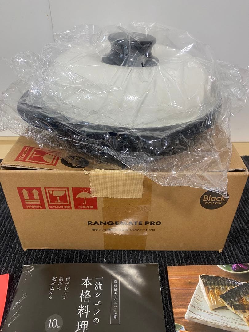 RANGEMATE PRO BLACK電子レンジ専用調理器 【メーカー純正品】