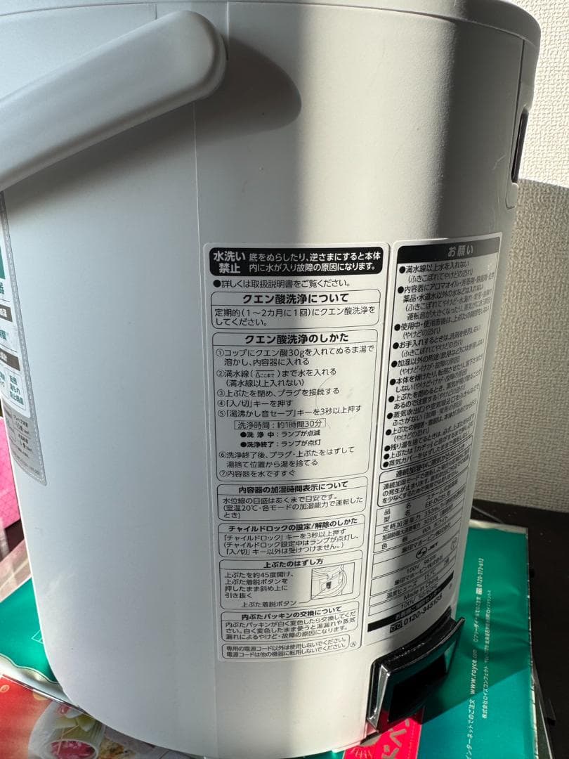 象印 スチーム式加湿器 EE-DC35 木造6畳鉄筋10畳 3L 2021年製