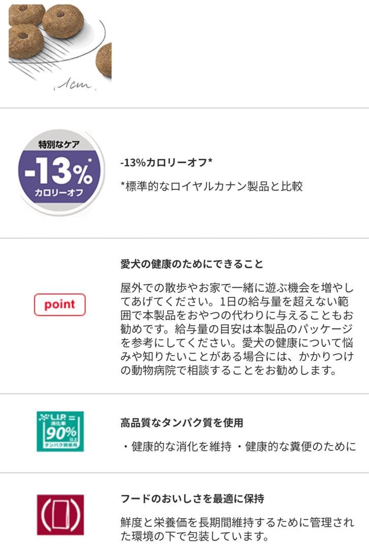 メル38さんまとめ買い特別価格　ミニステアライズド　避妊去勢犬用　8kg×3
