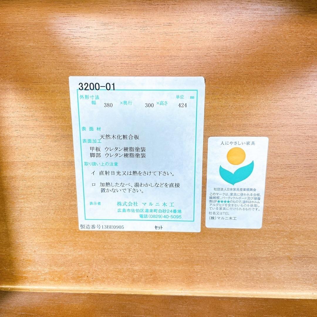 maruni マルニ木工 ネストテーブル 地中海 天然木化粧合板 ②