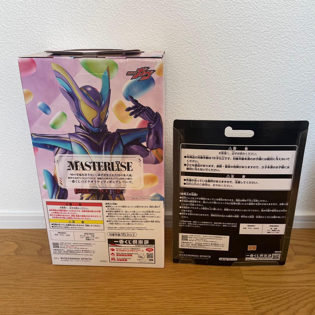 仮面ライダー　一番くじ