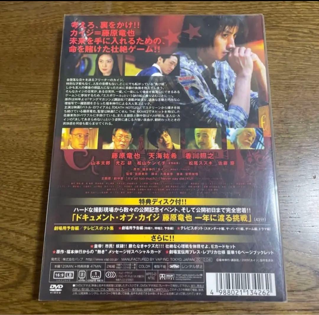 エレメントカードは未開封です。 「カイジ　人生逆転ゲーム('09日本)