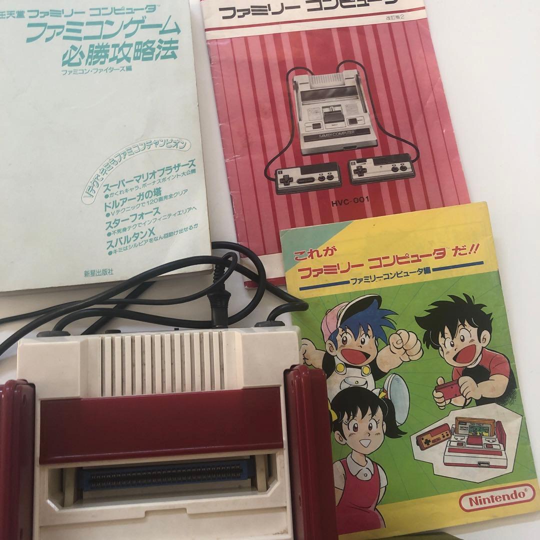 ファミリーコンピュータ❣️これがファミリーコンピュータと必勝攻略本はないです！