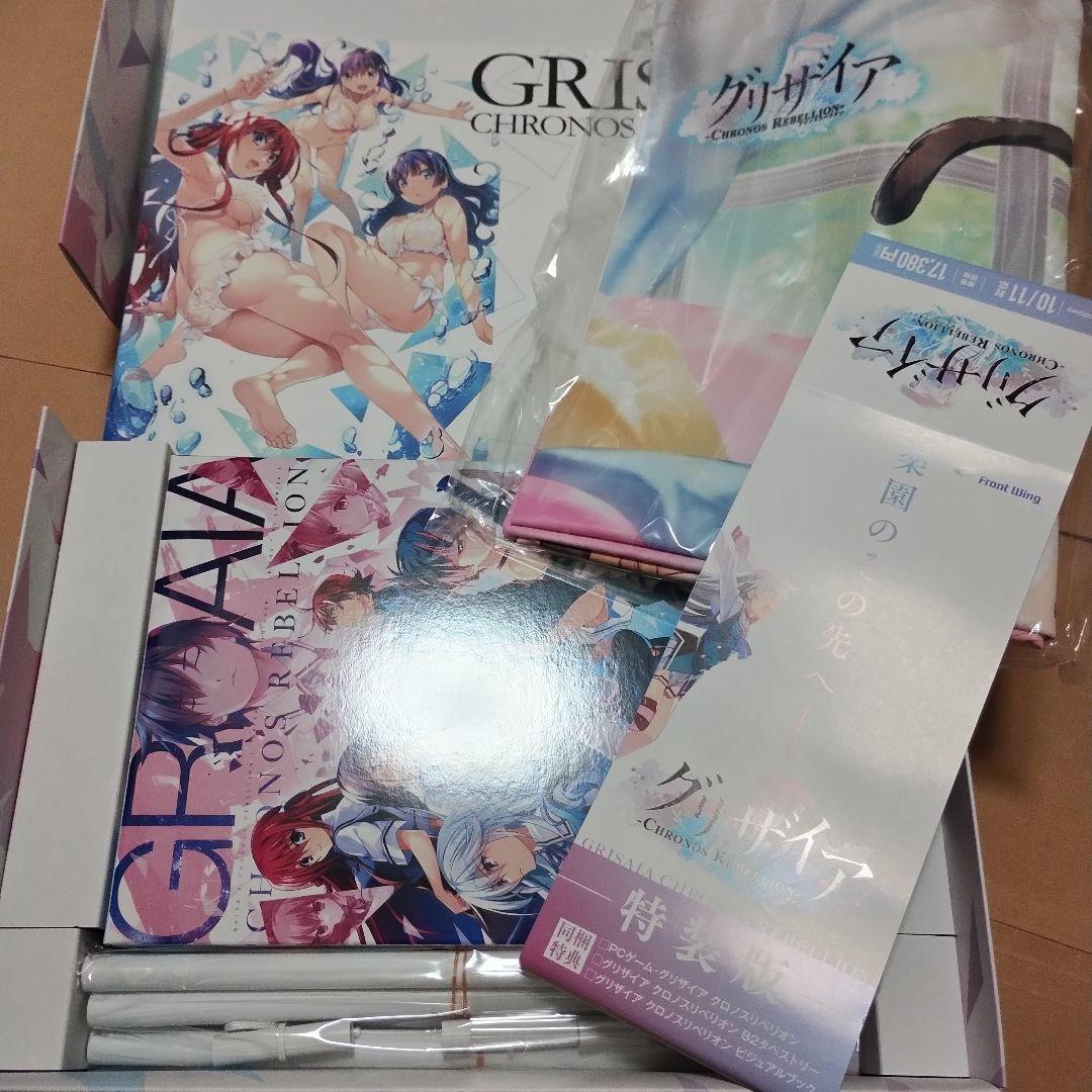 グリザイアシリーズ　PCゲーム　ボックス　セット