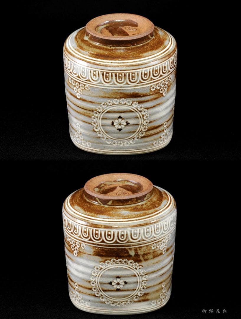 中村秋峰 三嶋 火入 共箱 茶道具 三代中村秋峰 幸一 秋峰窯 茶道具