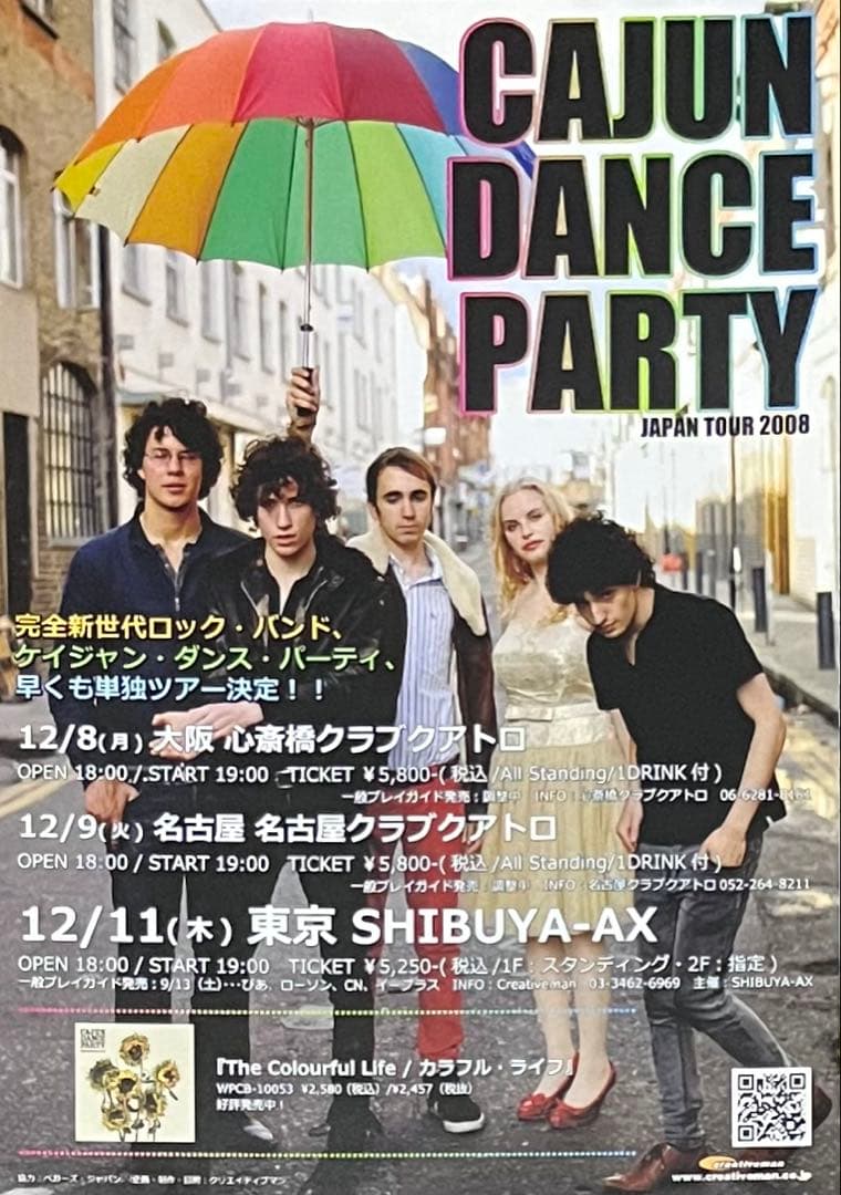 洋楽 Cajun Dance Party Amylase Fill The Cups