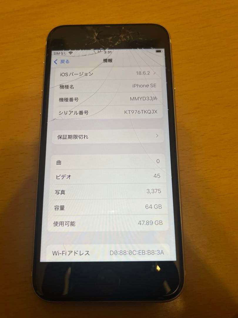 iPhone SE3 64GB ホワイト