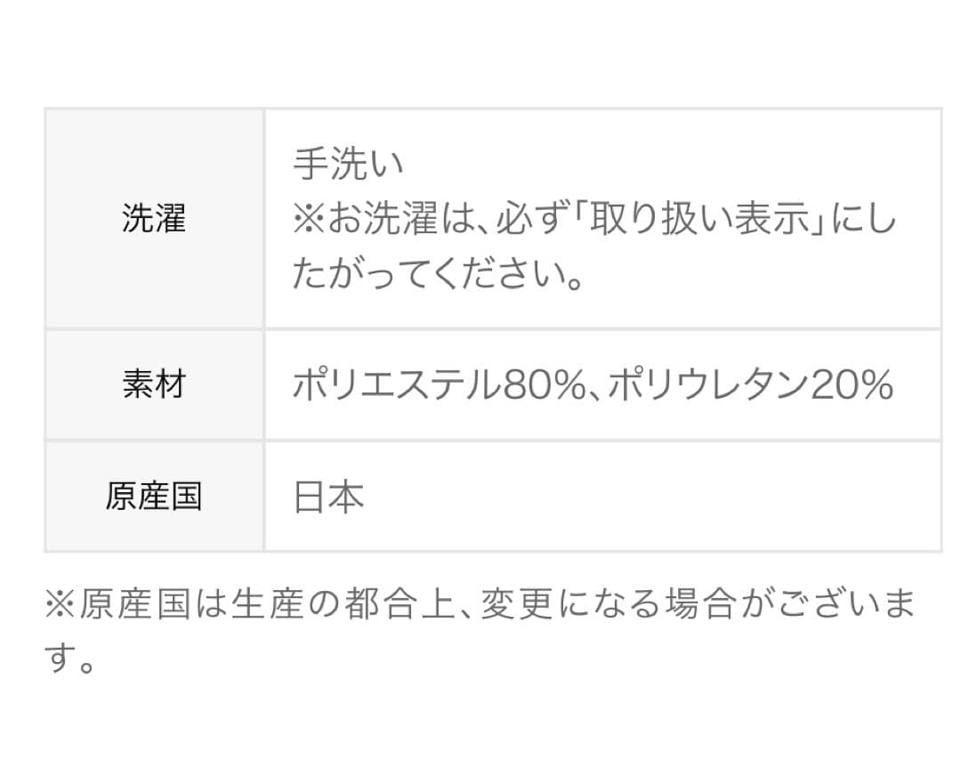 ワコール　水着　オールインワン