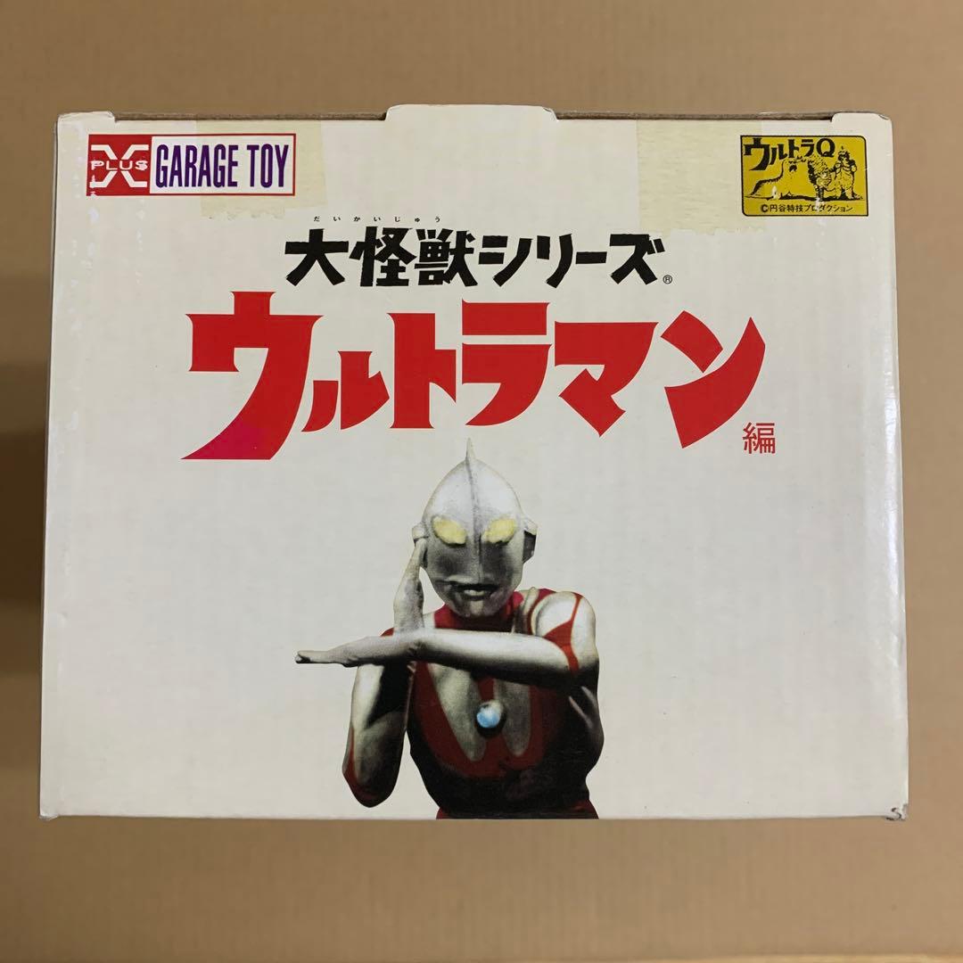 大怪獣シリーズ ウルトラマン M78 星雲人 Bタイプ　限定版
