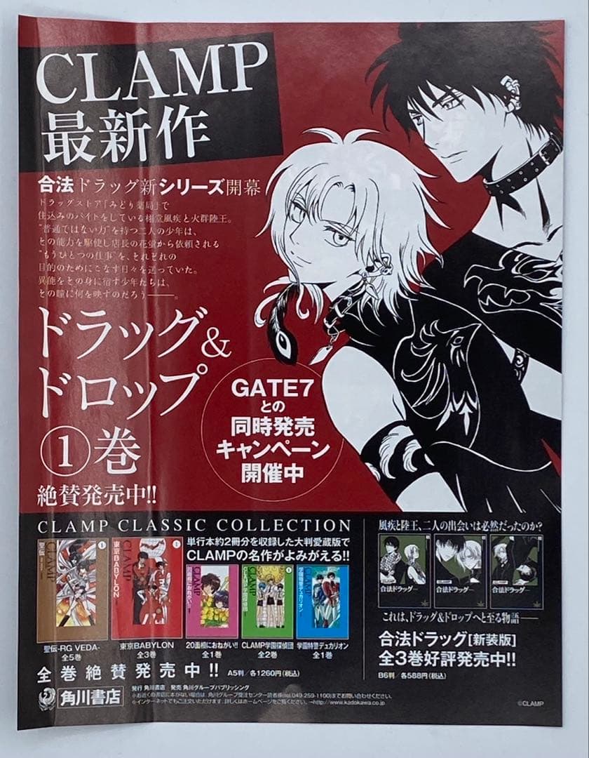 xxxHOLiC 胡蝶ノ夢 CLAMP 画集 ホリック 初版